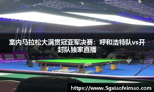 黑白体育直播登录入口