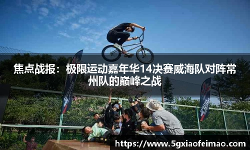 黑白体育直播在线观看篮球