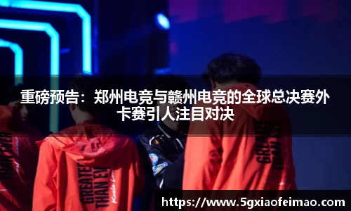 黑白体育直播平台