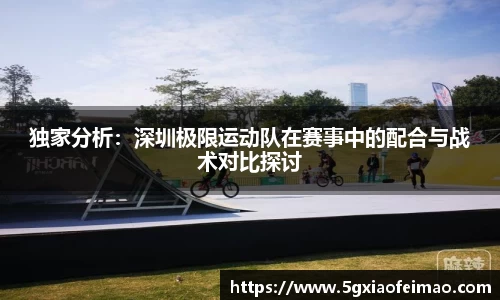 黑白体育直播平台