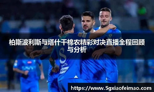 黑白体育直播体育