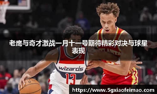 黑白体育直播在线观看篮球